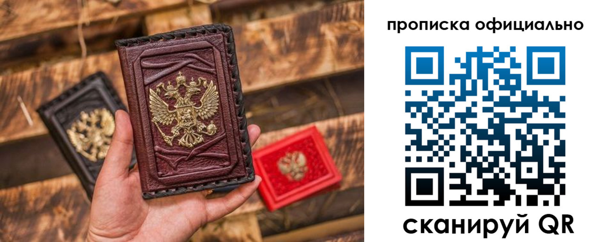 временная регистрация адрес в Волжском