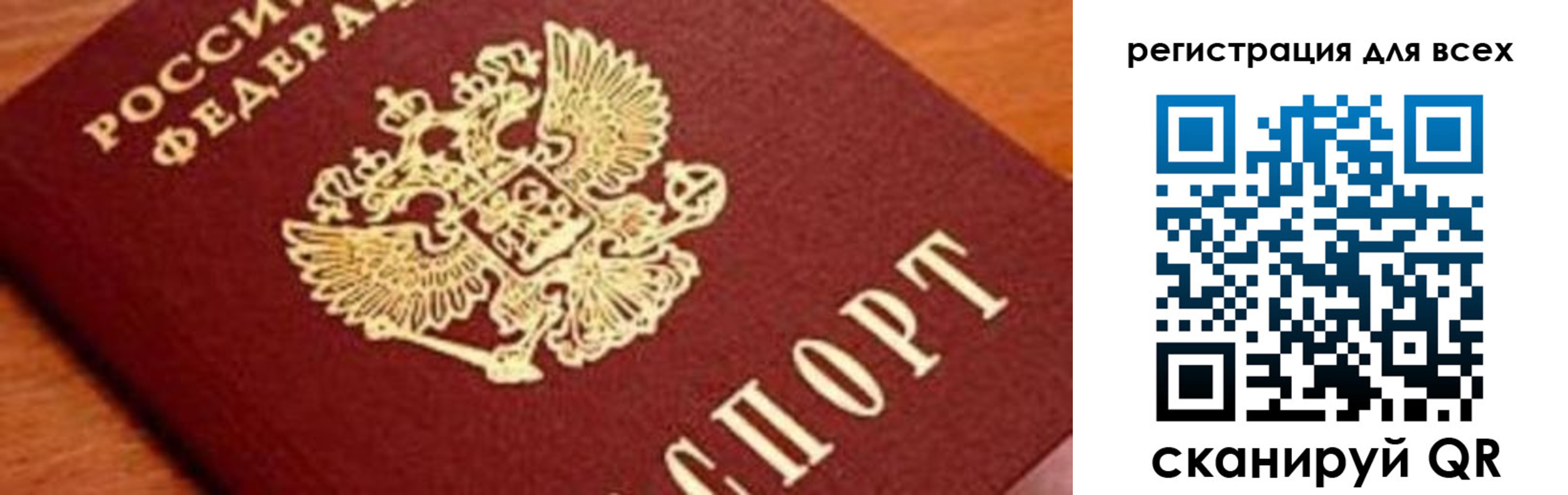 временная регистрация законно в Волжском
