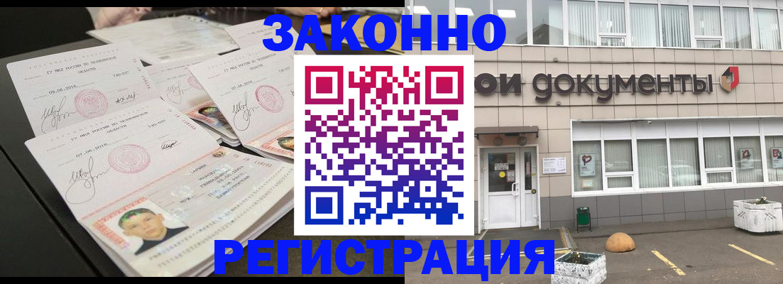 временная регистрация в квартире в Волжском
