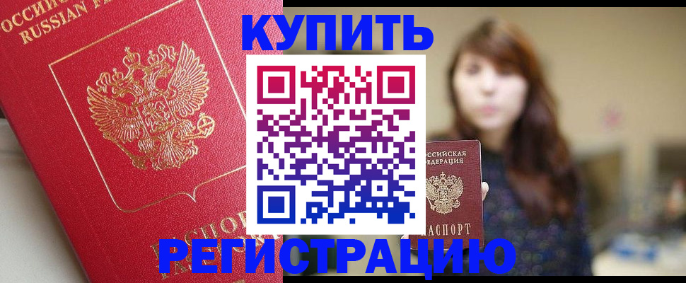 найти адрес прописки в Волжском