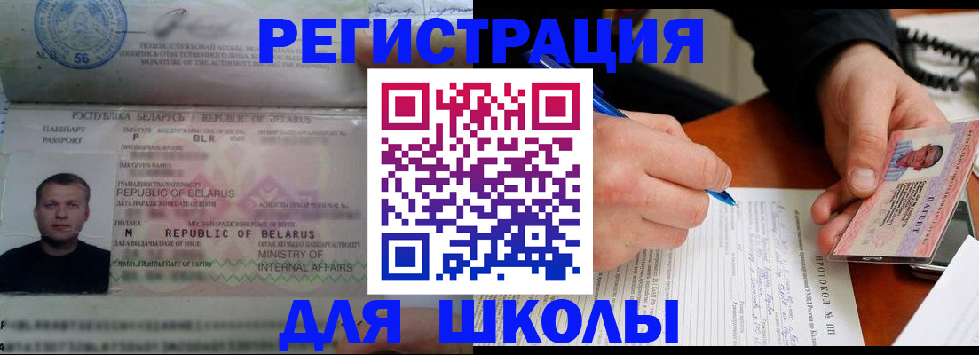 прописка гарантия в Волжском