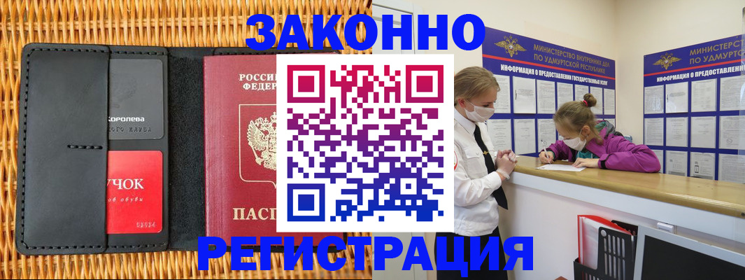 прописка поиск в Волжском