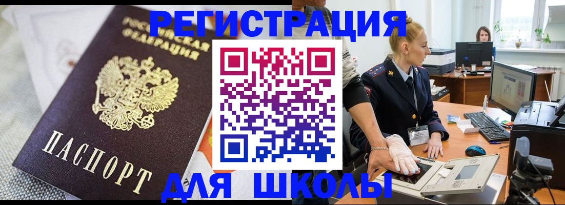 прописка иностранных граждан в Волжском